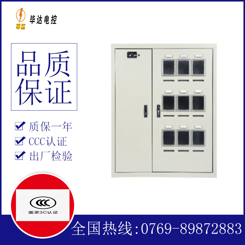 牟定电表箱
